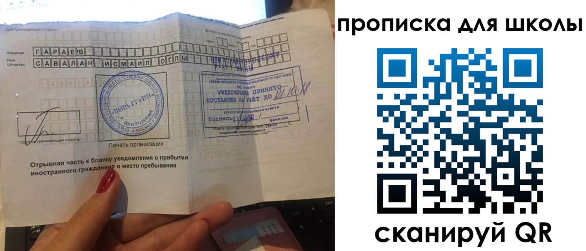 купить прописку в Кемерово
