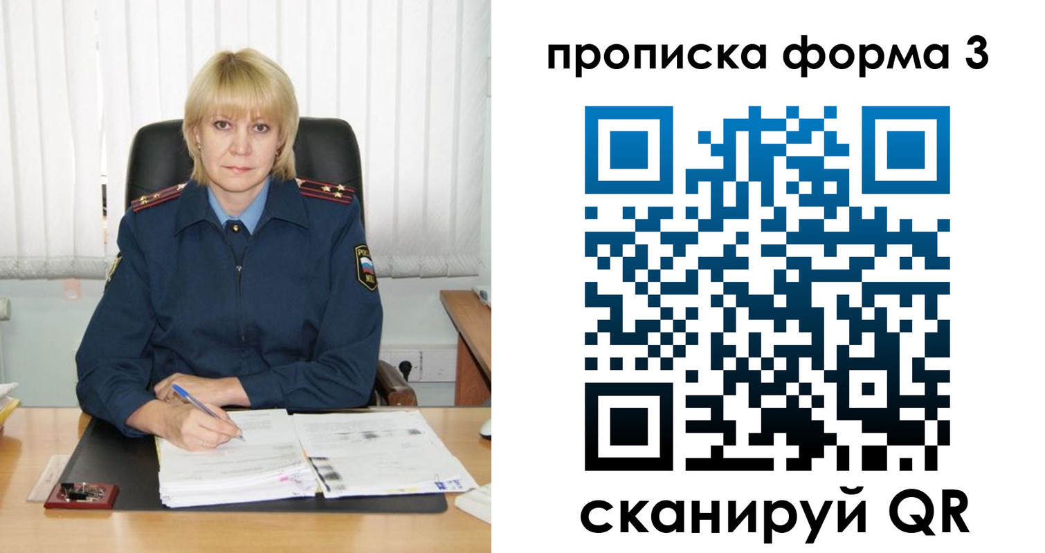 прописка законно в Кемерово