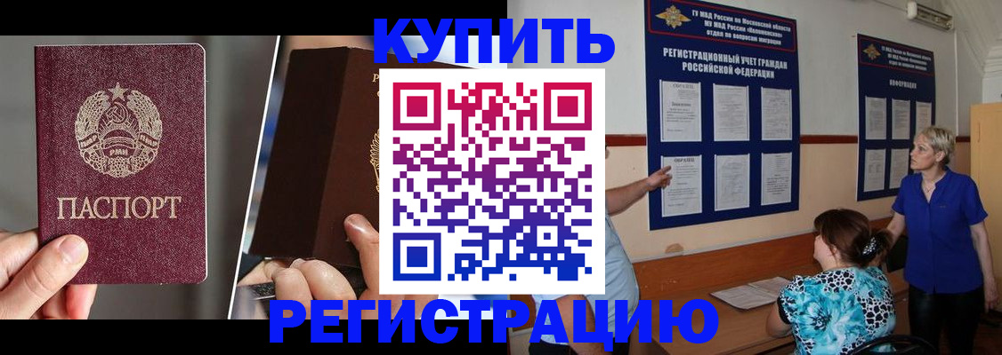 прописка 2025 в Кемерово