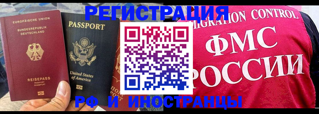 регистрация в Кемерово