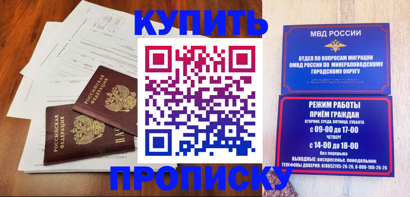 прописка гарантия в Кемерово