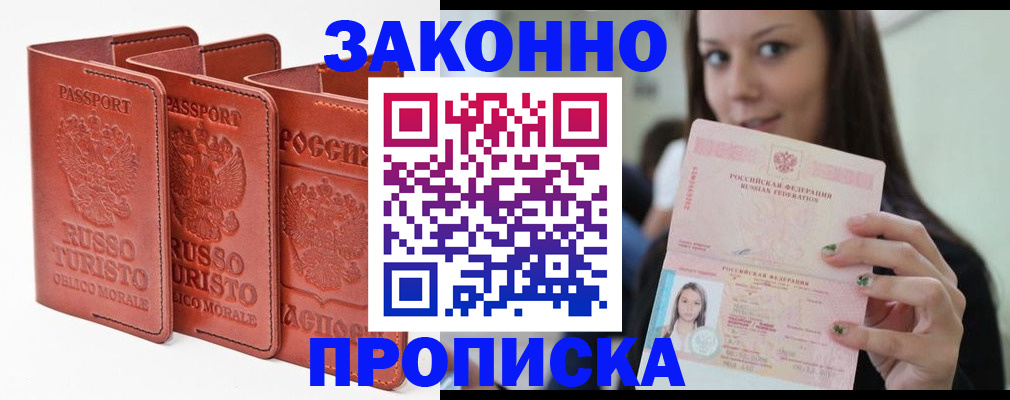 прописка поиск в Кемерово