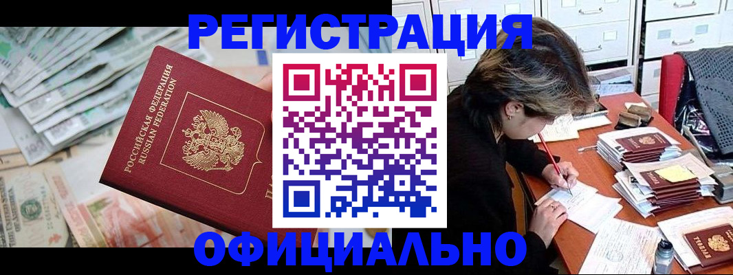 найти адрес прописки в Кемерово