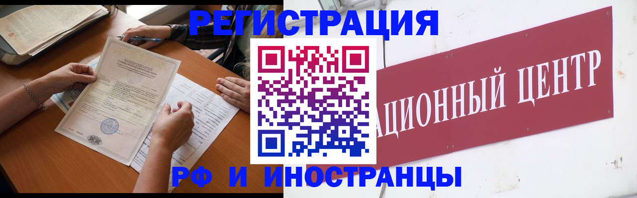 прописка регистрация в Кемерово
